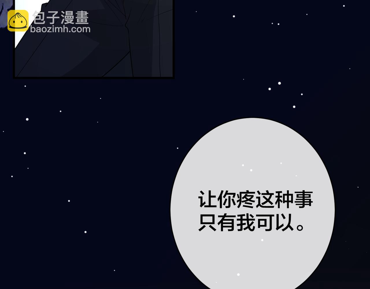 第69话 带你回家139
