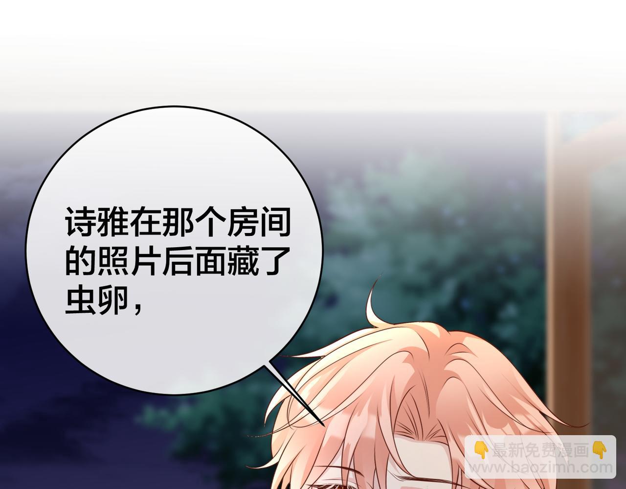 第69话 带你回家29