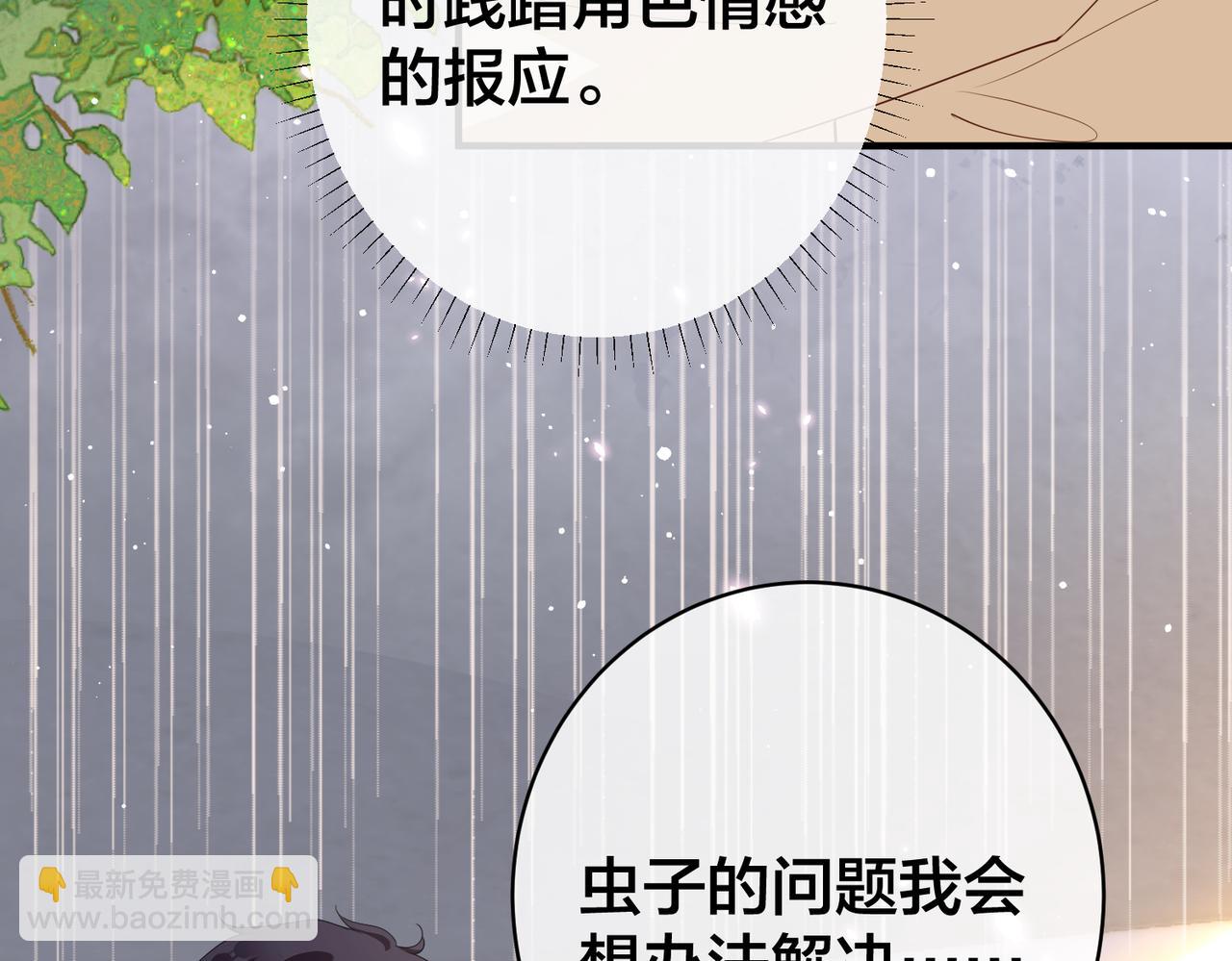 第69话 带你回家35