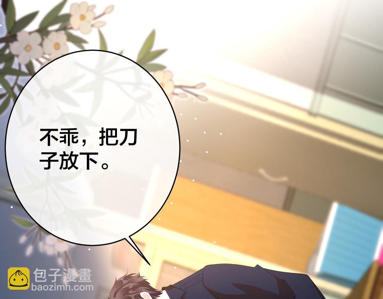 第69话 带你回家4
