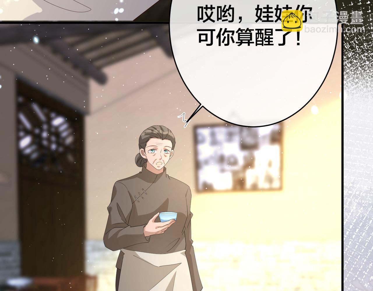 第69话 带你回家73