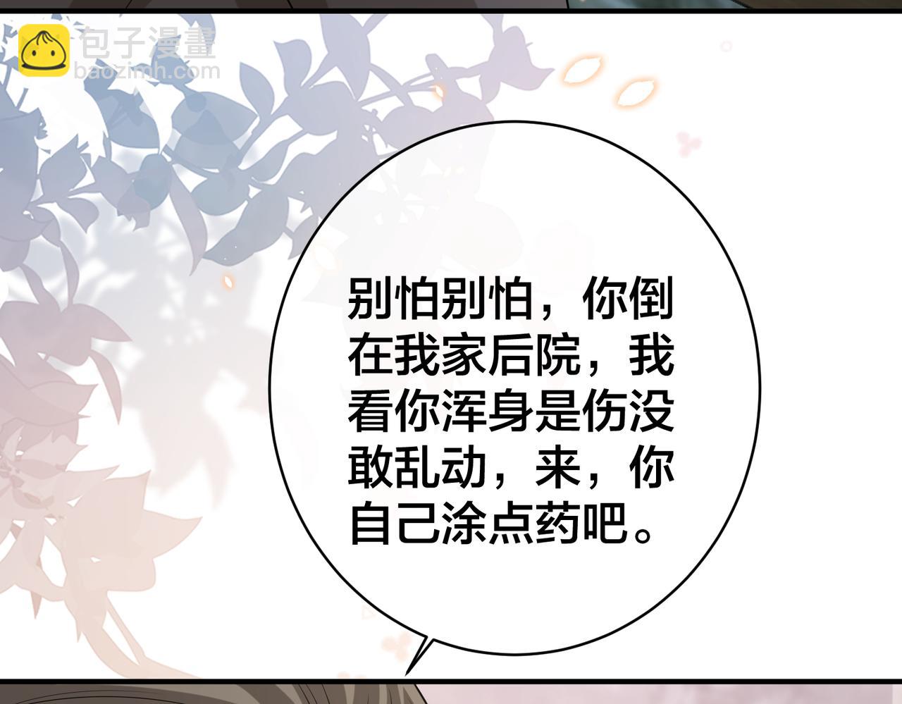 第69话 带你回家77
