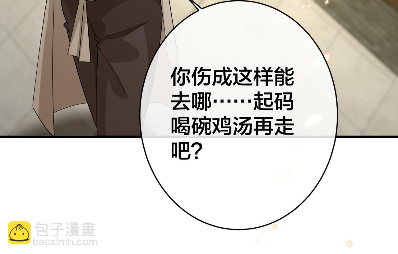 第69话 带你回家82