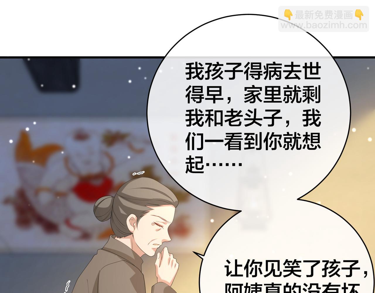 第69话 带你回家83