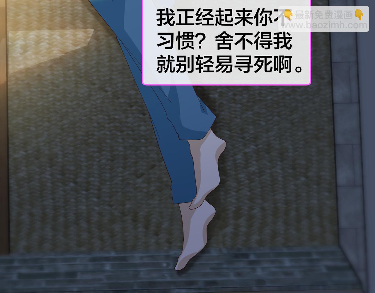 第69话 带你回家90