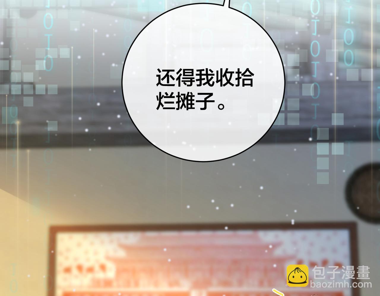 第69话 带你回家95