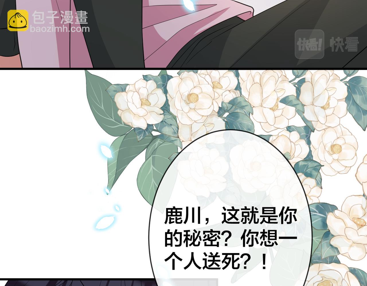 第71话完结篇 他比任务更重要106