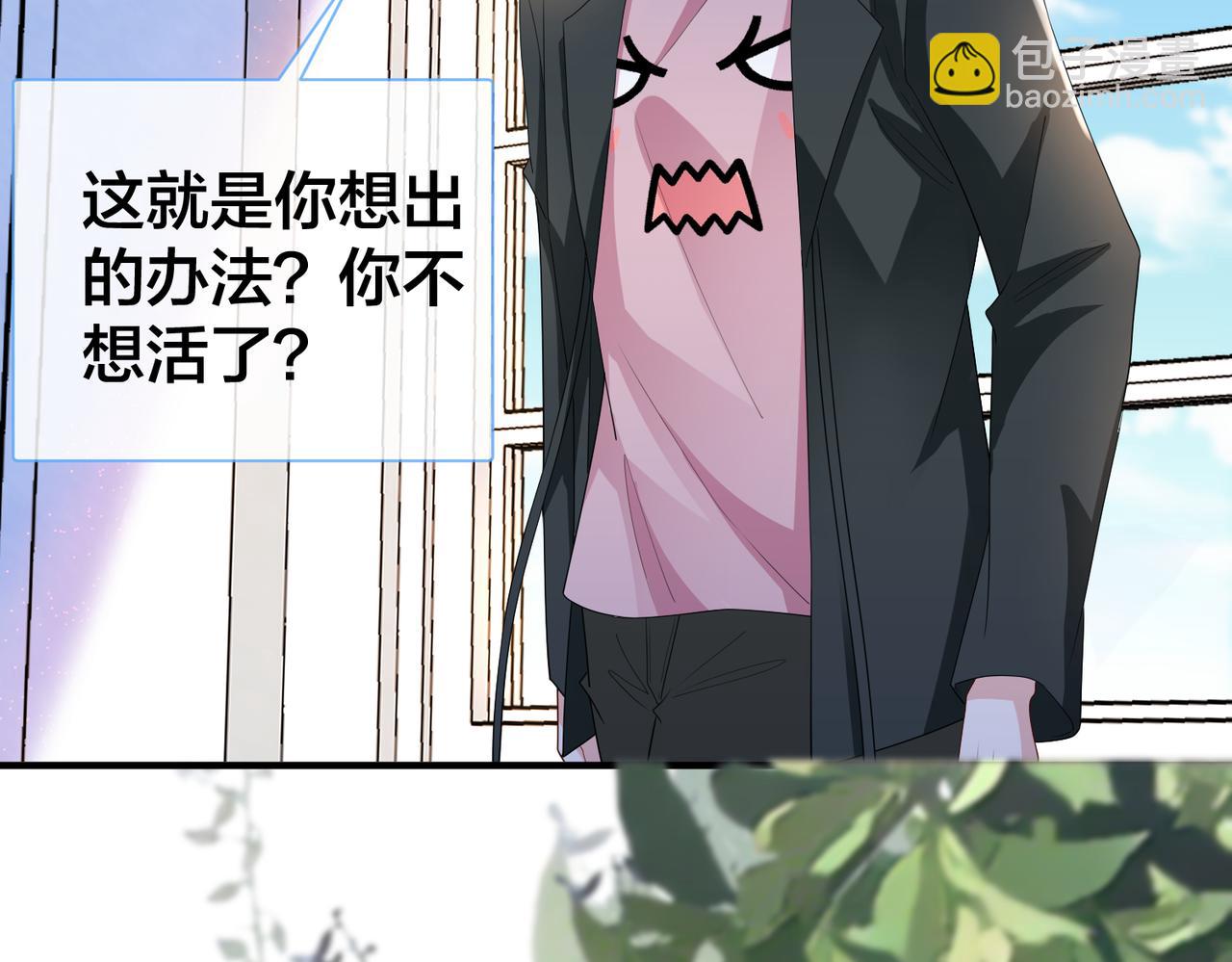 第71话完结篇 他比任务更重要34