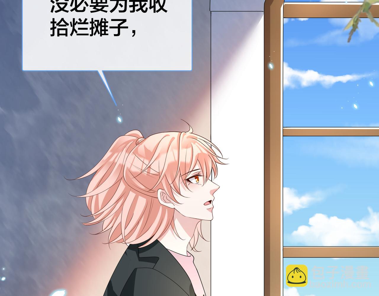 第71话完结篇 他比任务更重要37