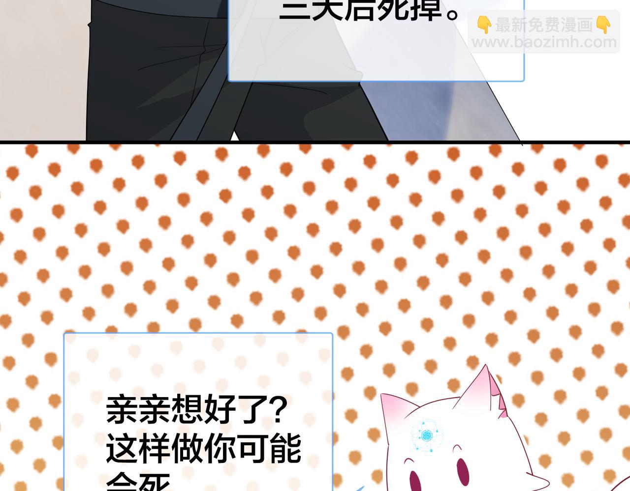 第71话完结篇 他比任务更重要39