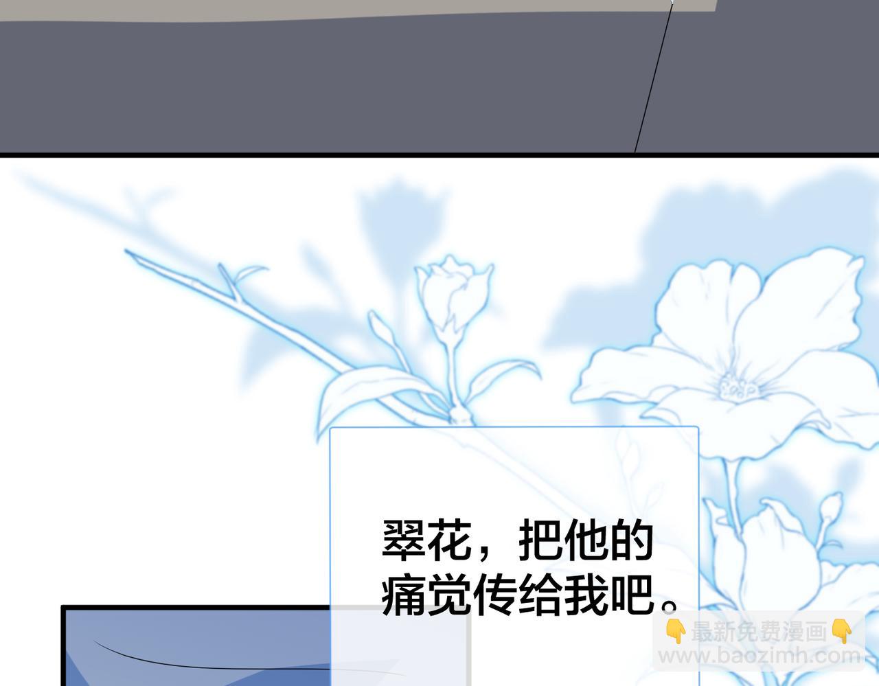 第71话完结篇 他比任务更重要63