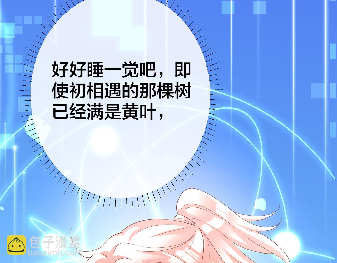 第71话完结篇 他比任务更重要73