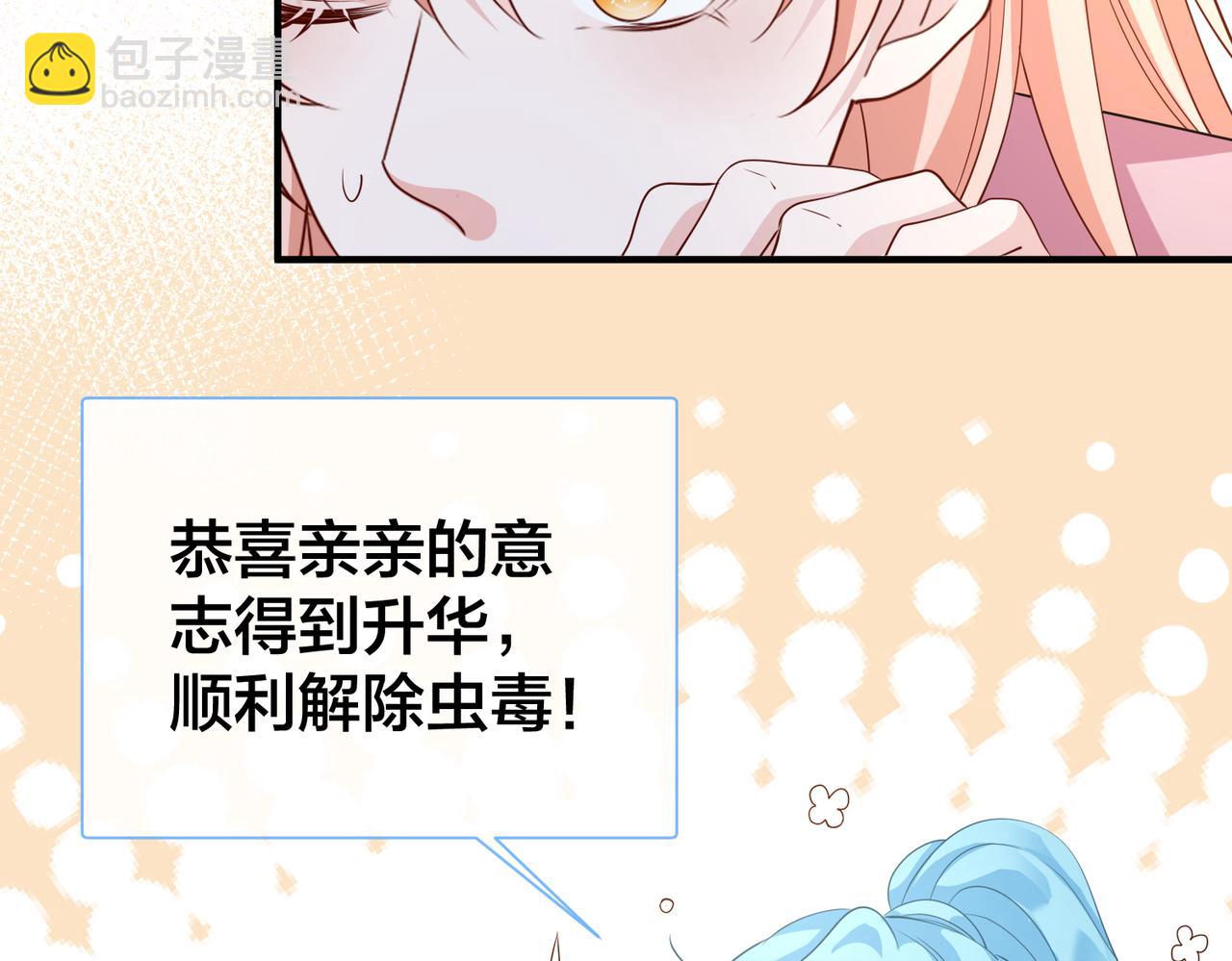 第71话完结篇 他比任务更重要84