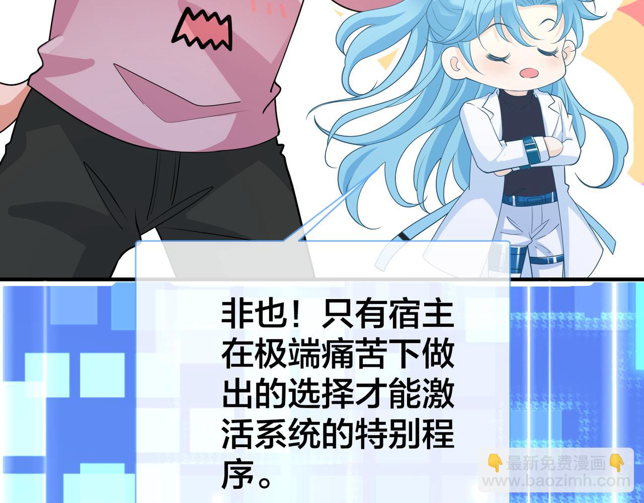 第71话完结篇 他比任务更重要88