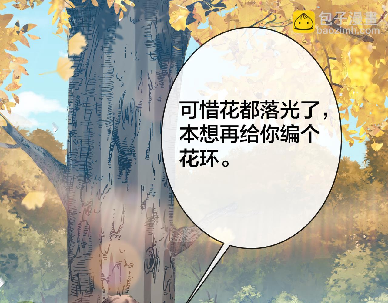 第71话完结篇 他比任务更重要9