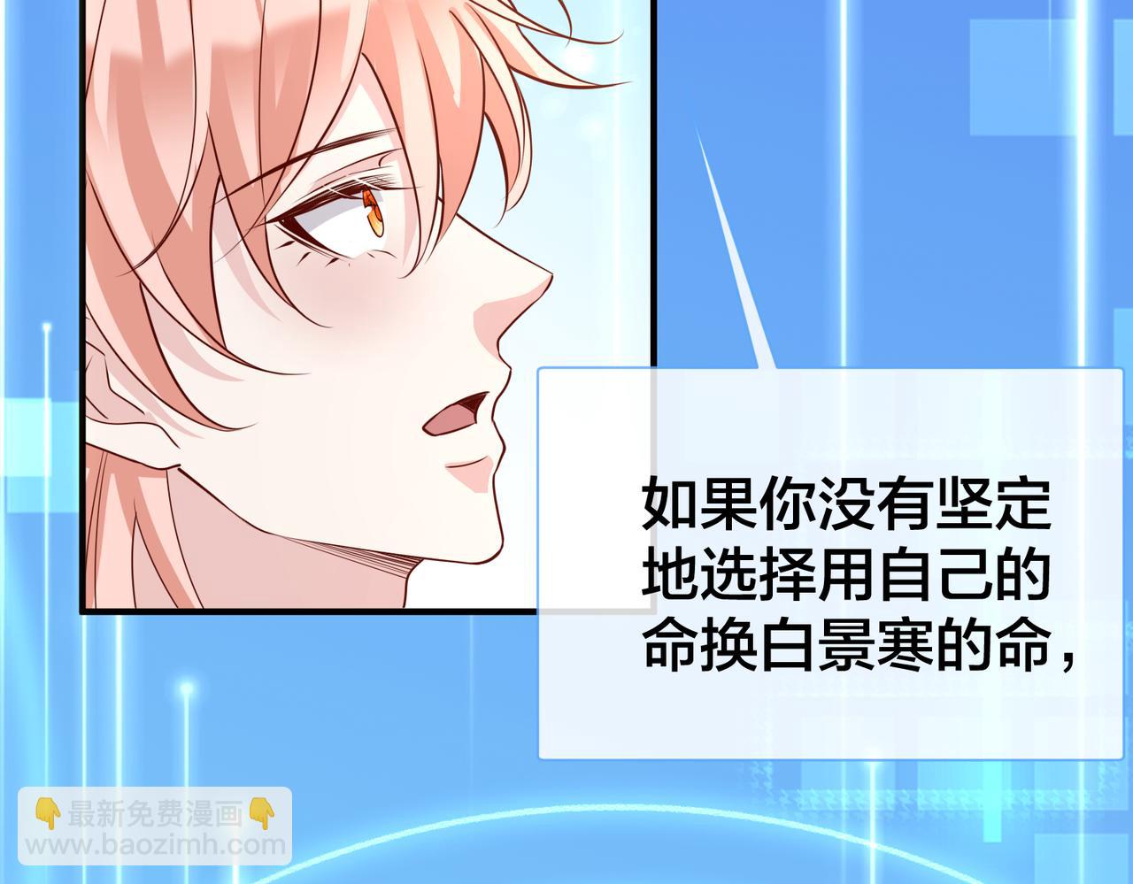 第71话完结篇 他比任务更重要90