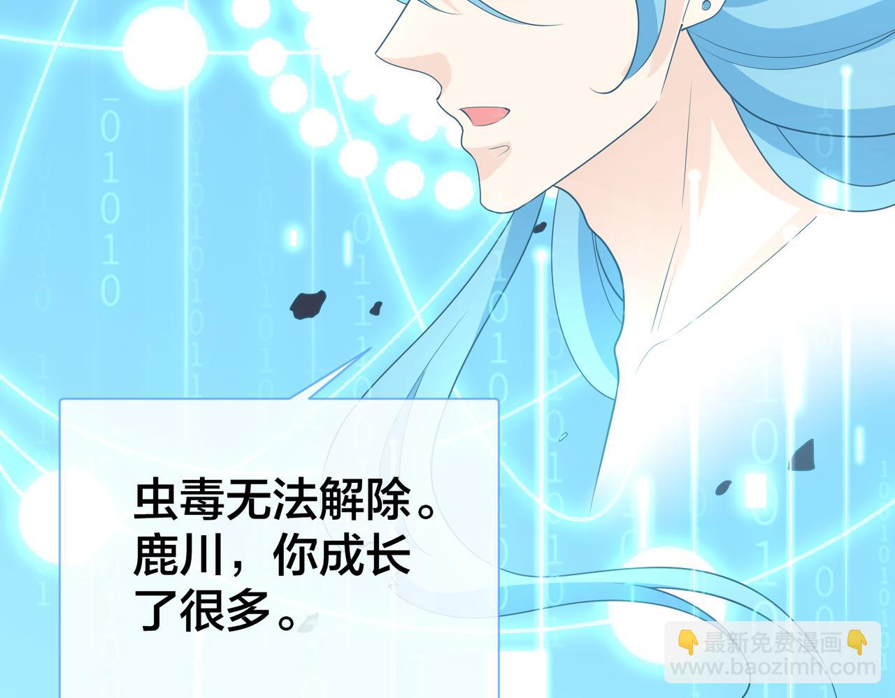 第71话完结篇 他比任务更重要92