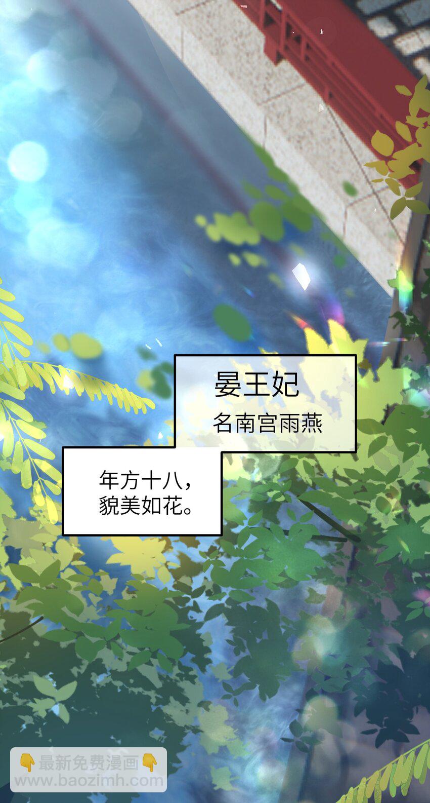 001 王妃实习第一天10