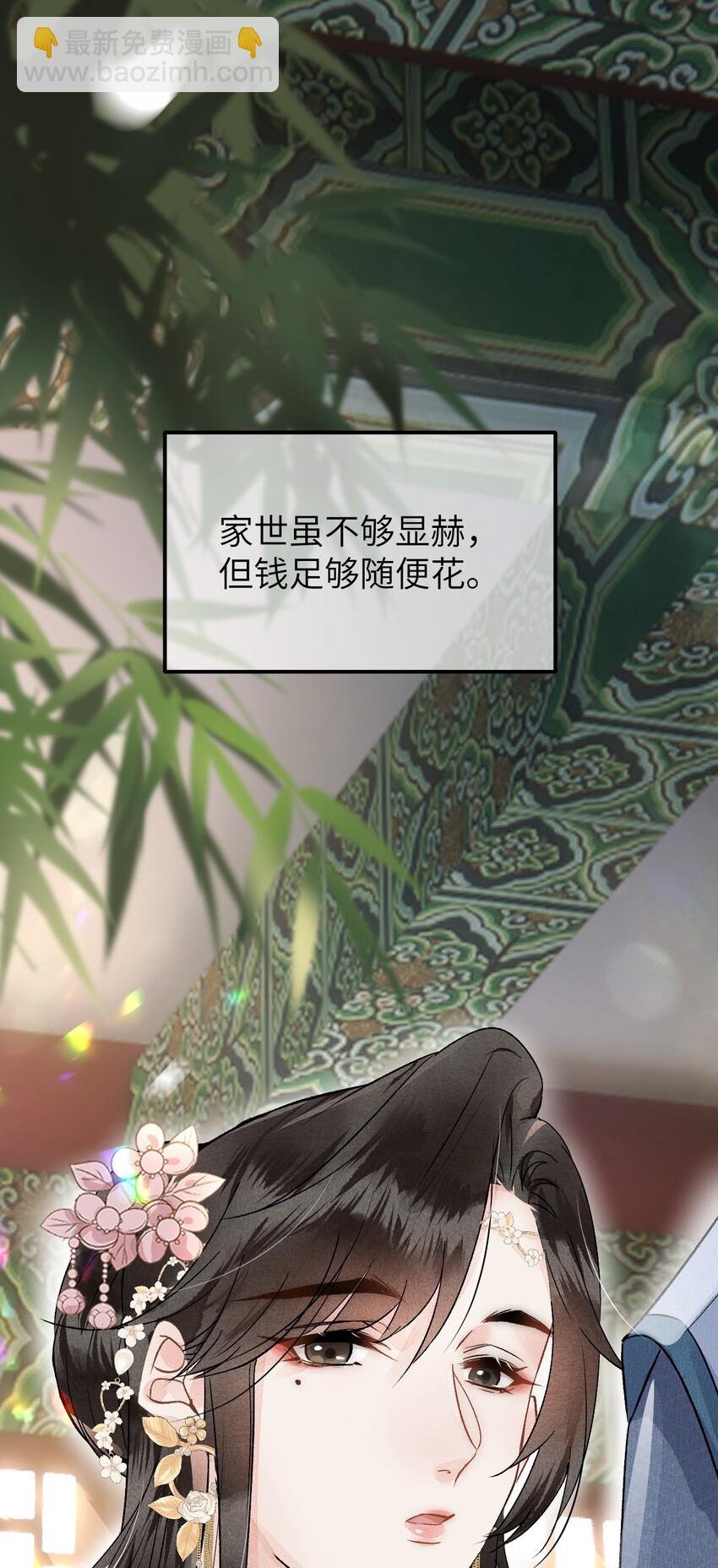 001 王妃实习第一天11