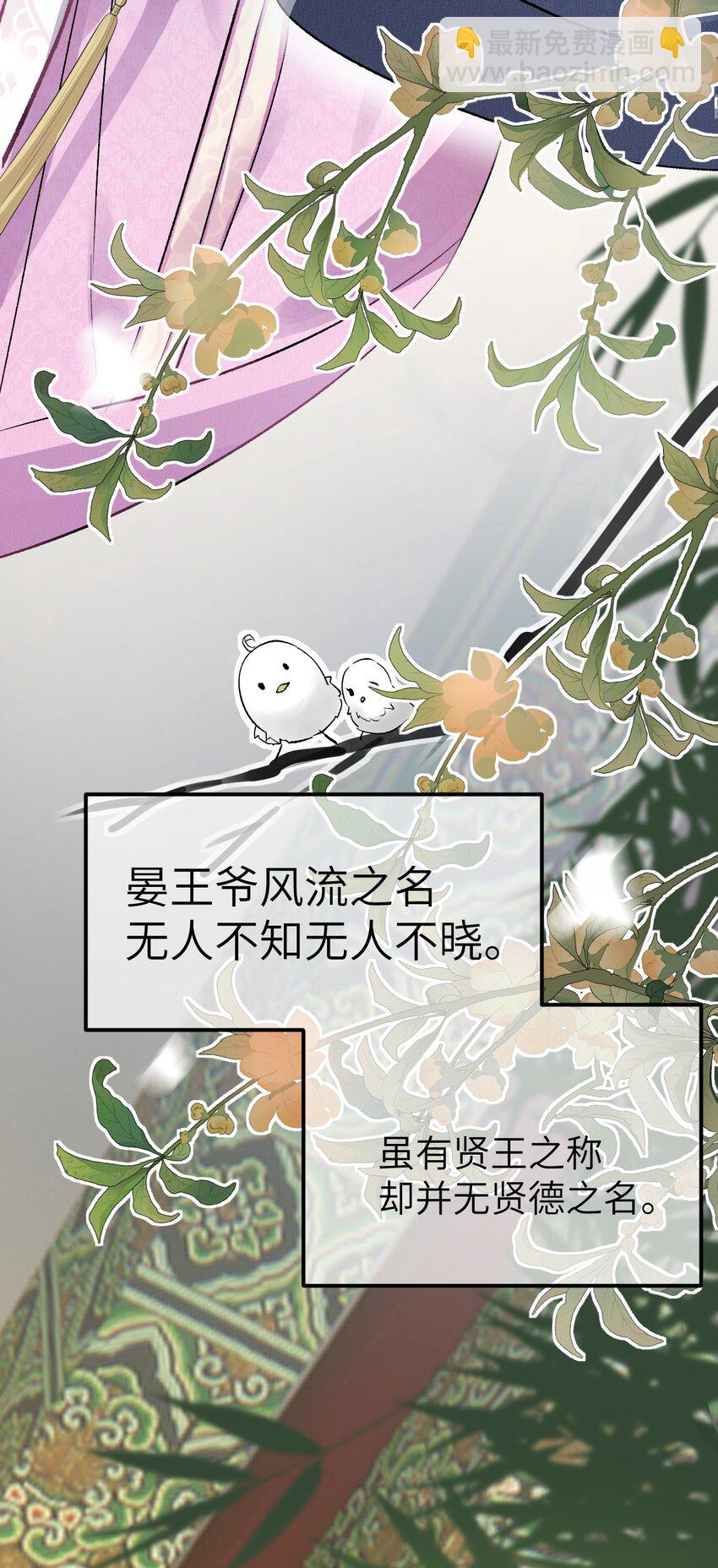 001 王妃实习第一天13