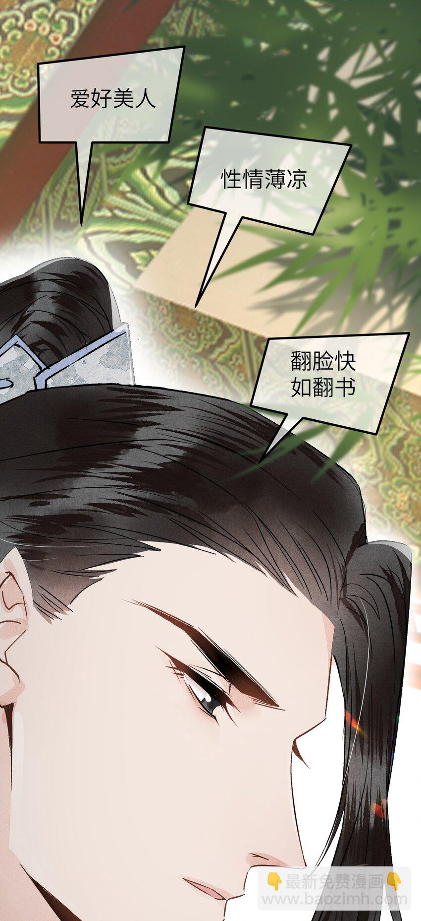 001 王妃实习第一天14