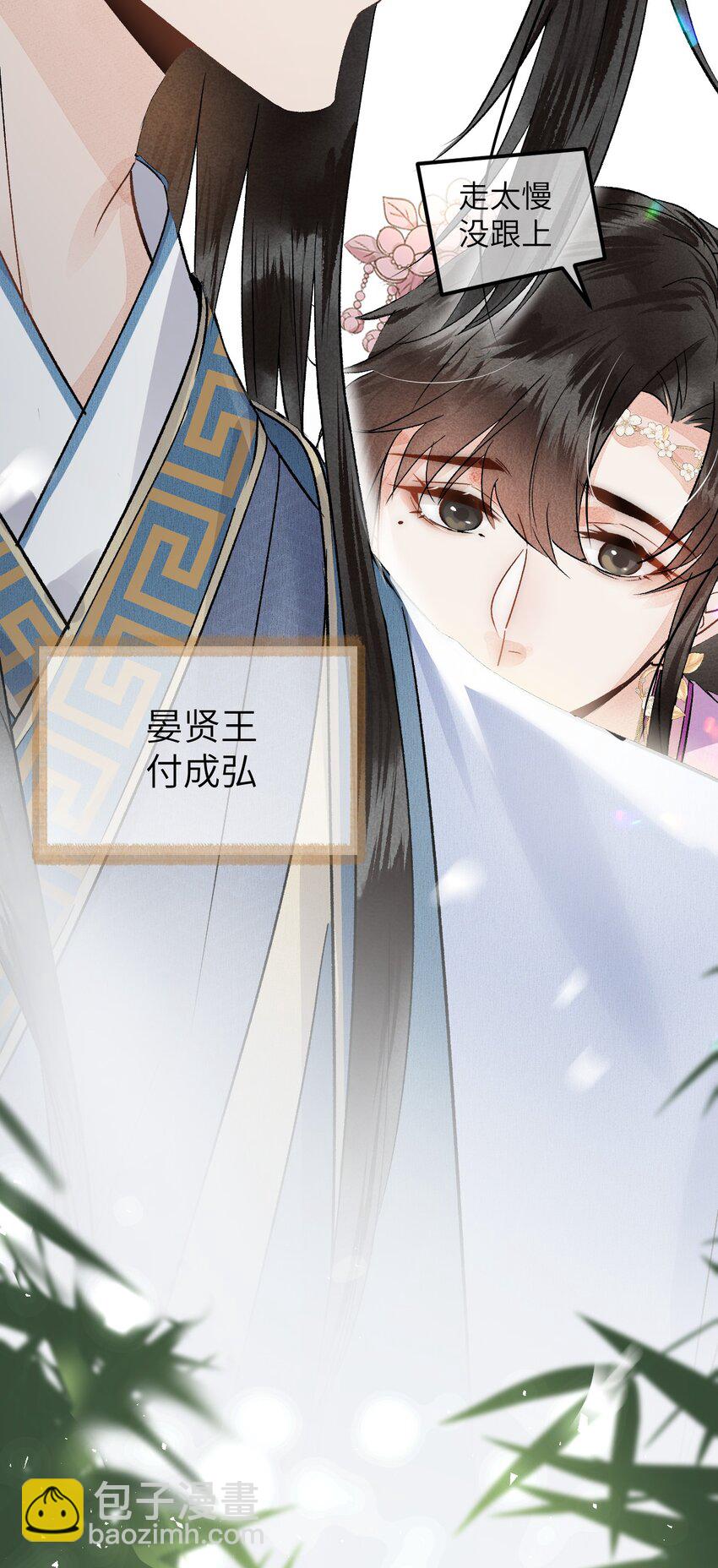 001 王妃实习第一天15