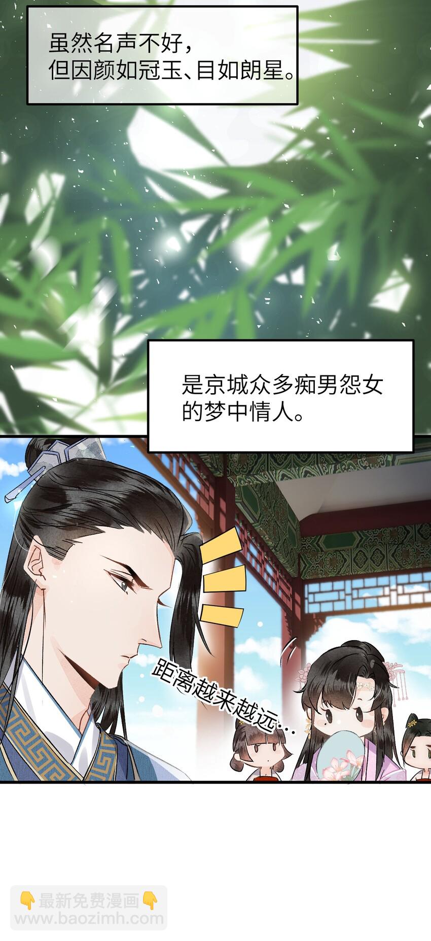 001 王妃实习第一天16