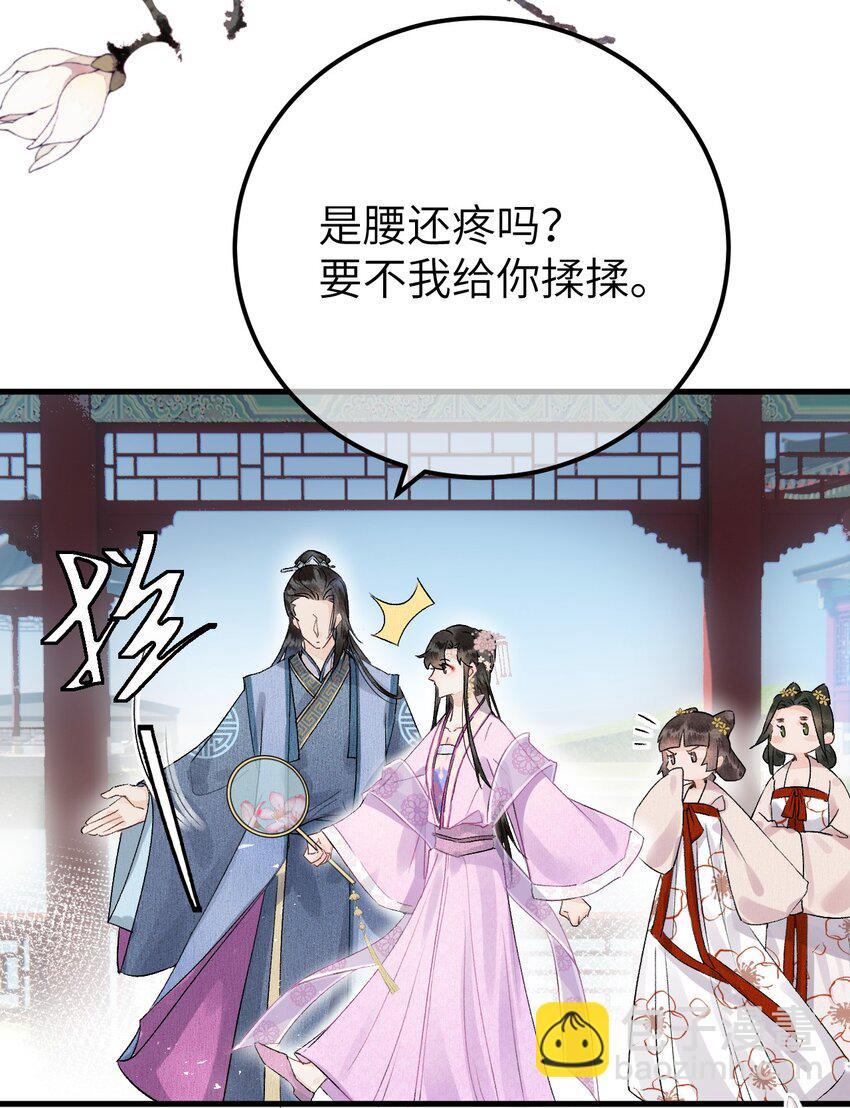 001 王妃实习第一天18