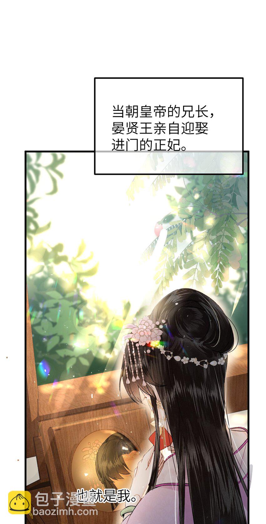 001 王妃实习第一天2