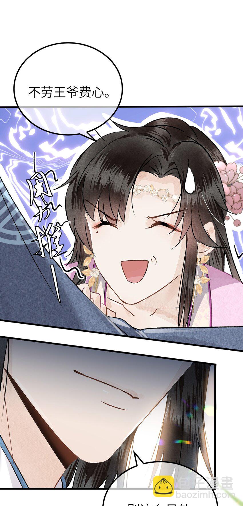 001 王妃实习第一天20