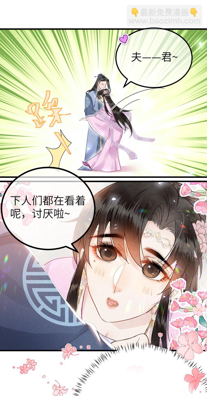 001 王妃实习第一天23