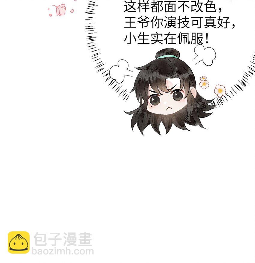 001 王妃实习第一天24