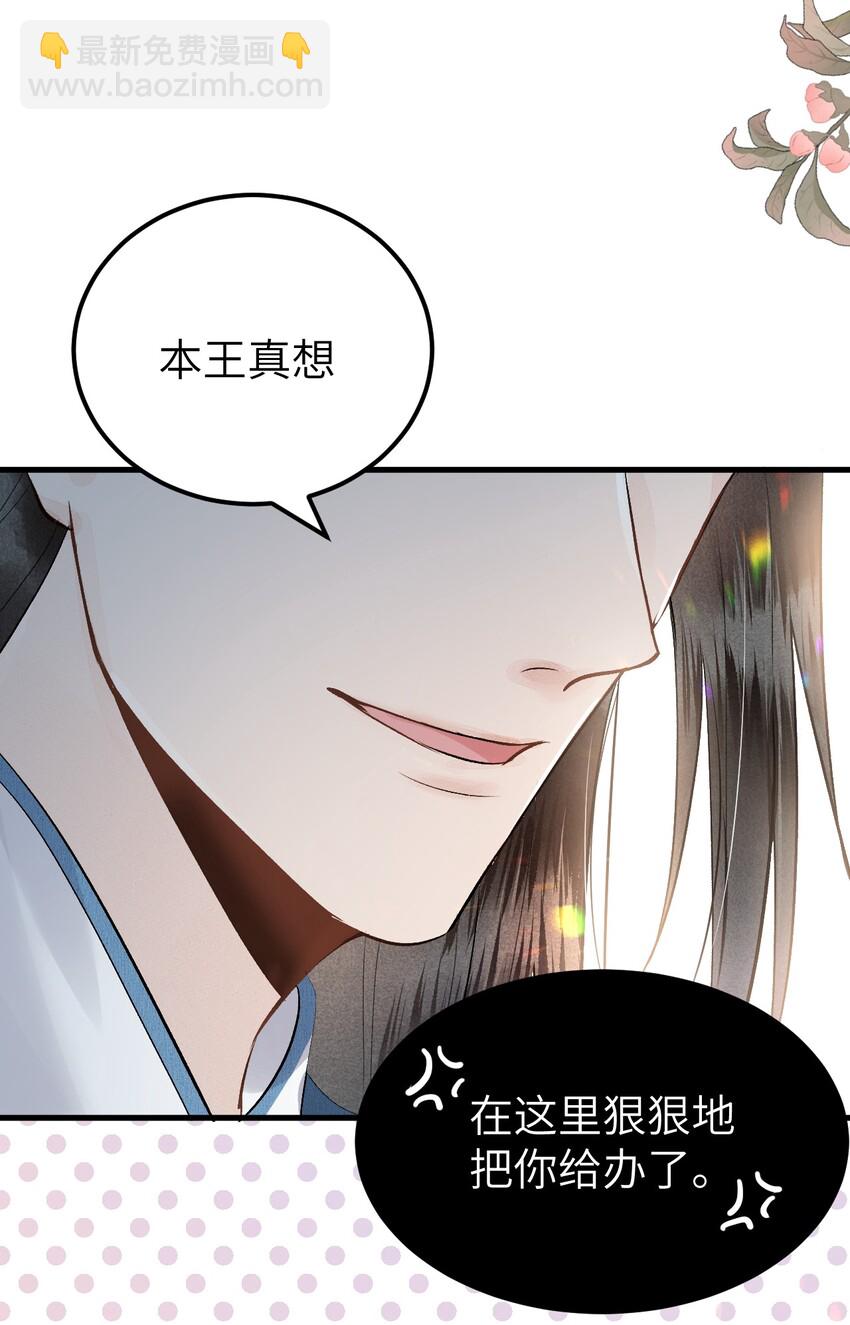 001 王妃实习第一天26