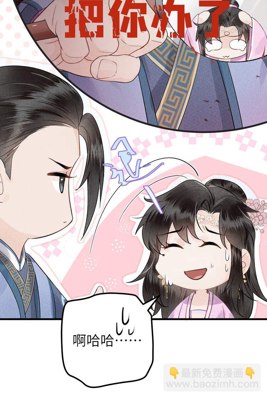 001 王妃实习第一天28