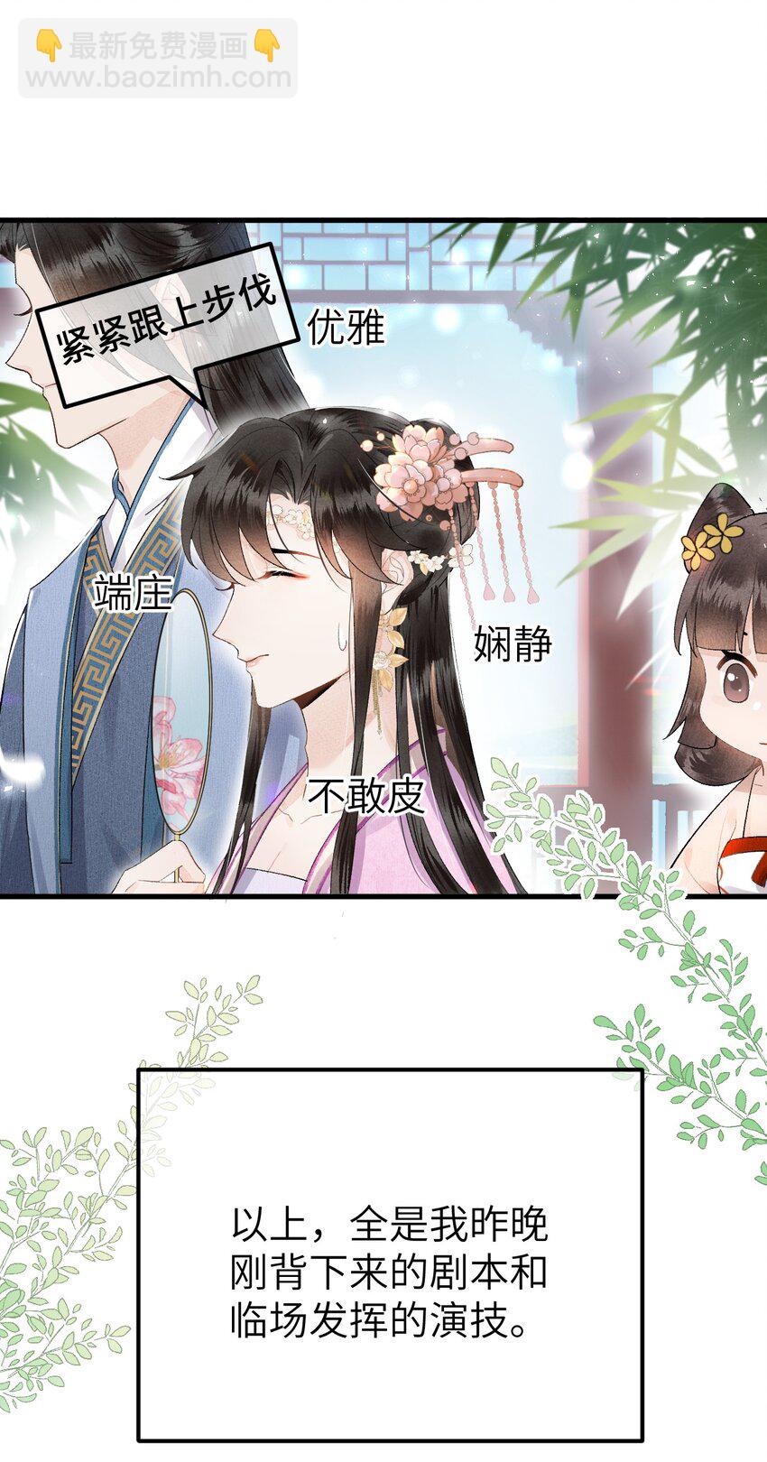 001 王妃实习第一天30
