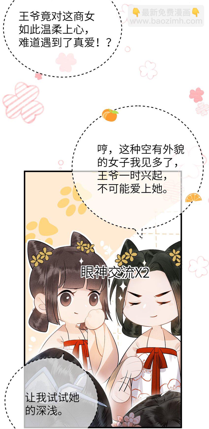 001 王妃实习第一天32