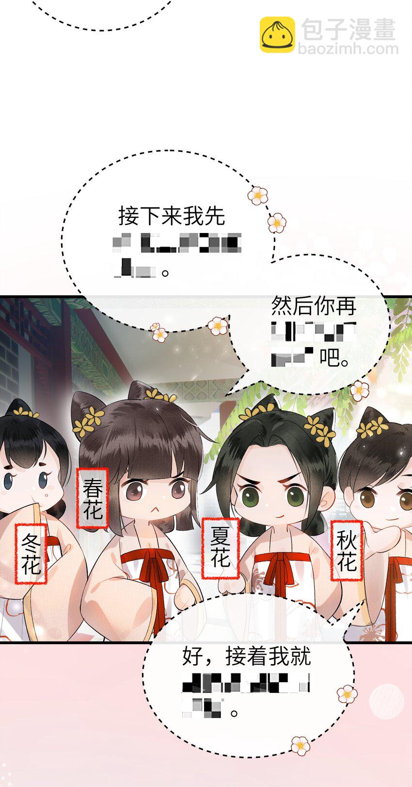 001 王妃实习第一天33