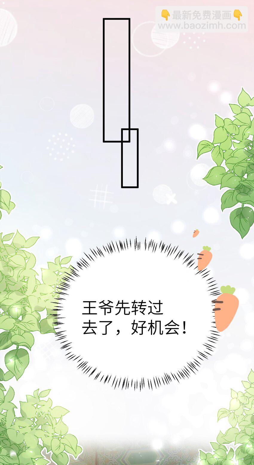 001 王妃实习第一天34