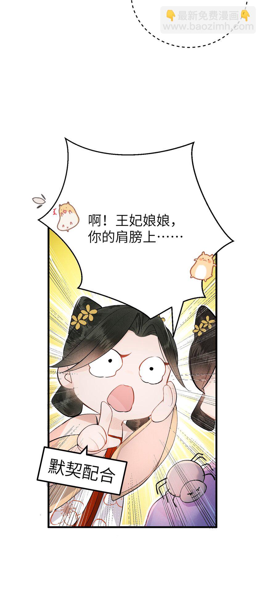 001 王妃实习第一天36