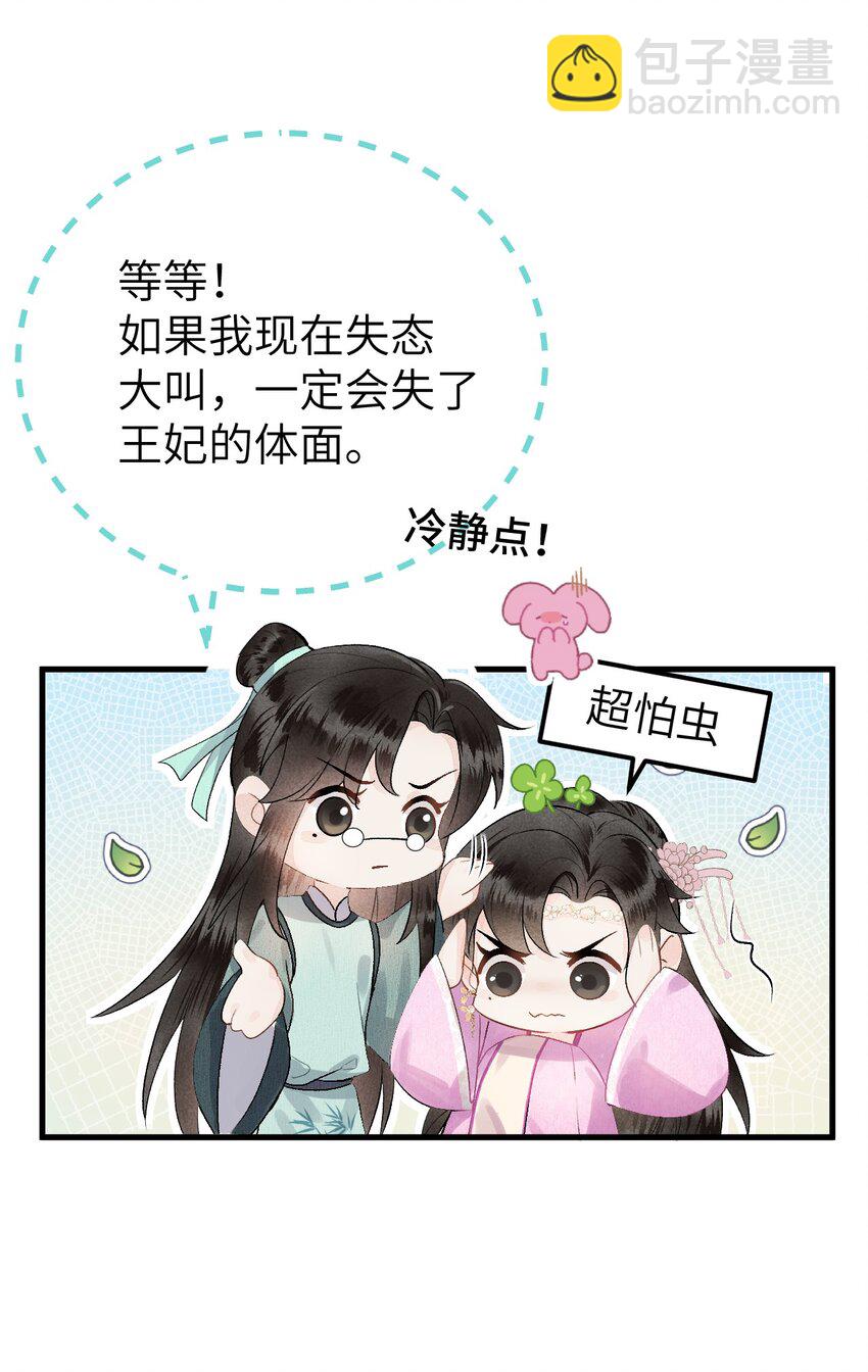 001 王妃实习第一天40