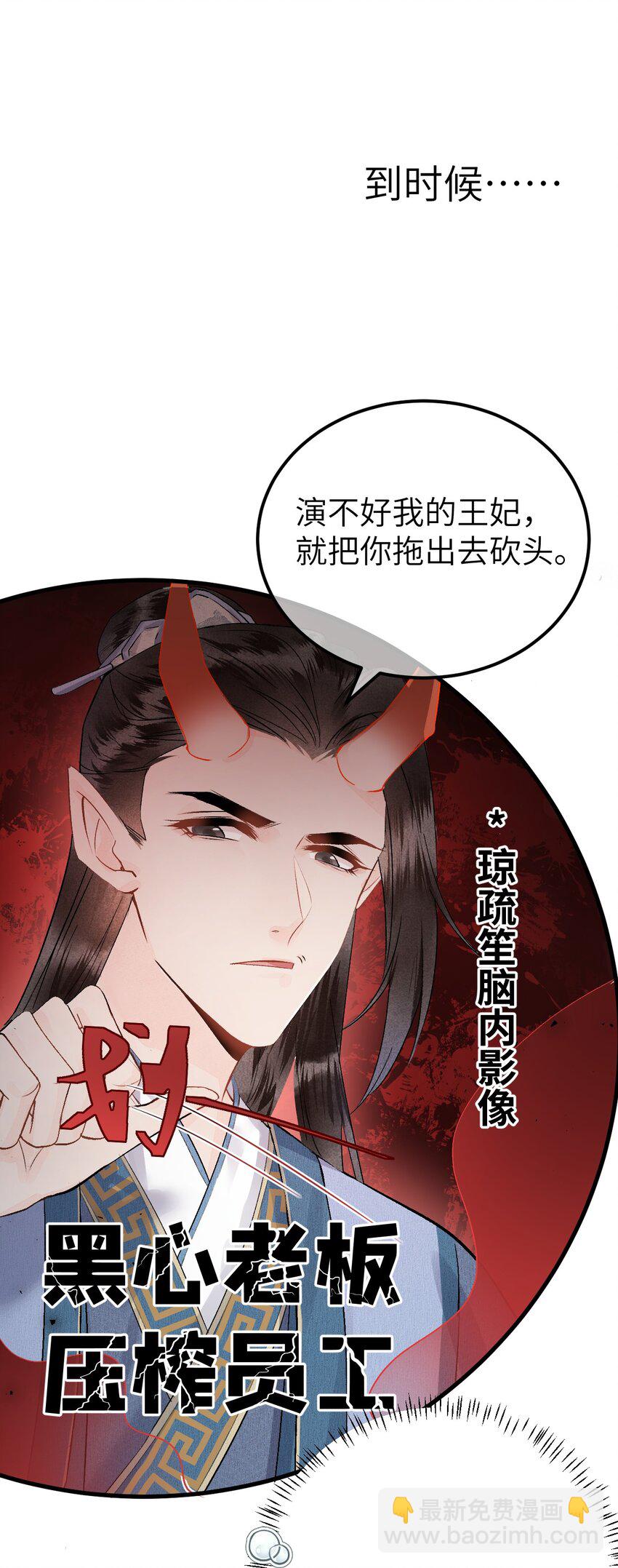 001 王妃实习第一天41