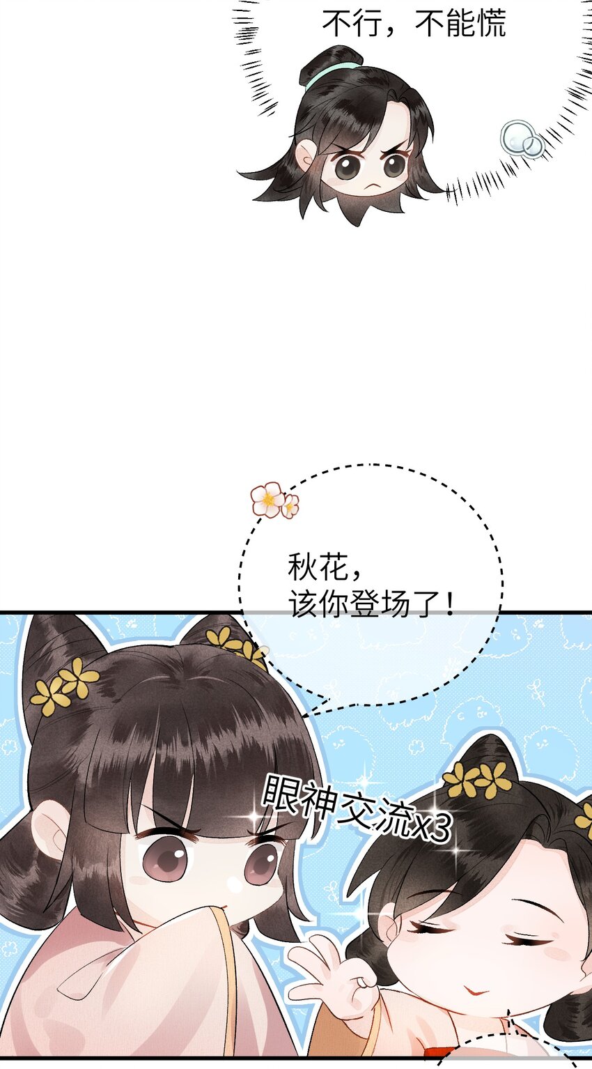 001 王妃实习第一天42
