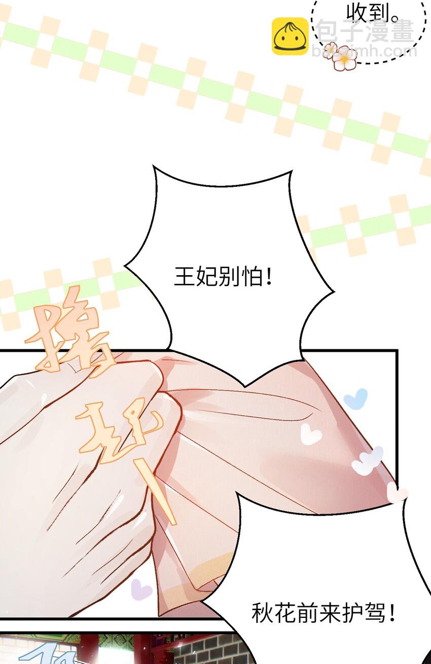 001 王妃实习第一天43