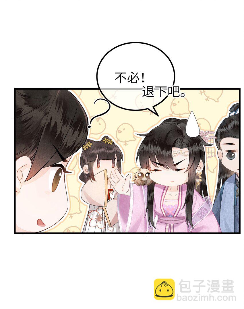 001 王妃实习第一天45
