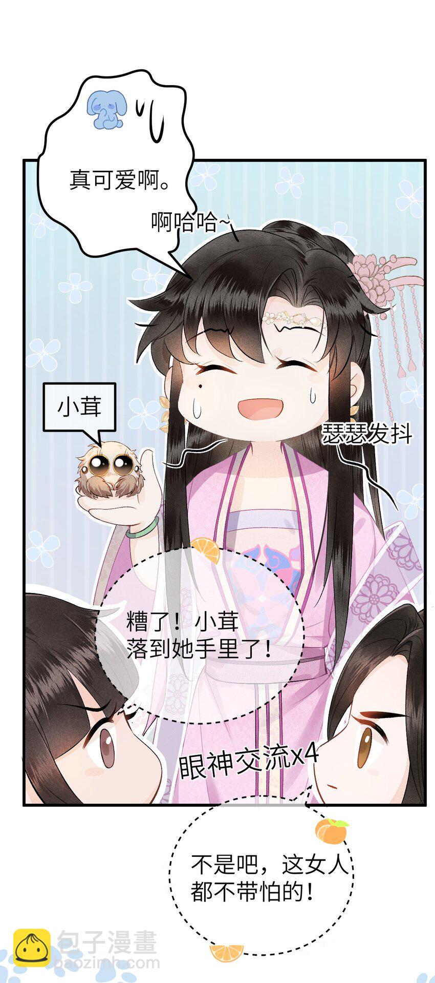 001 王妃实习第一天47