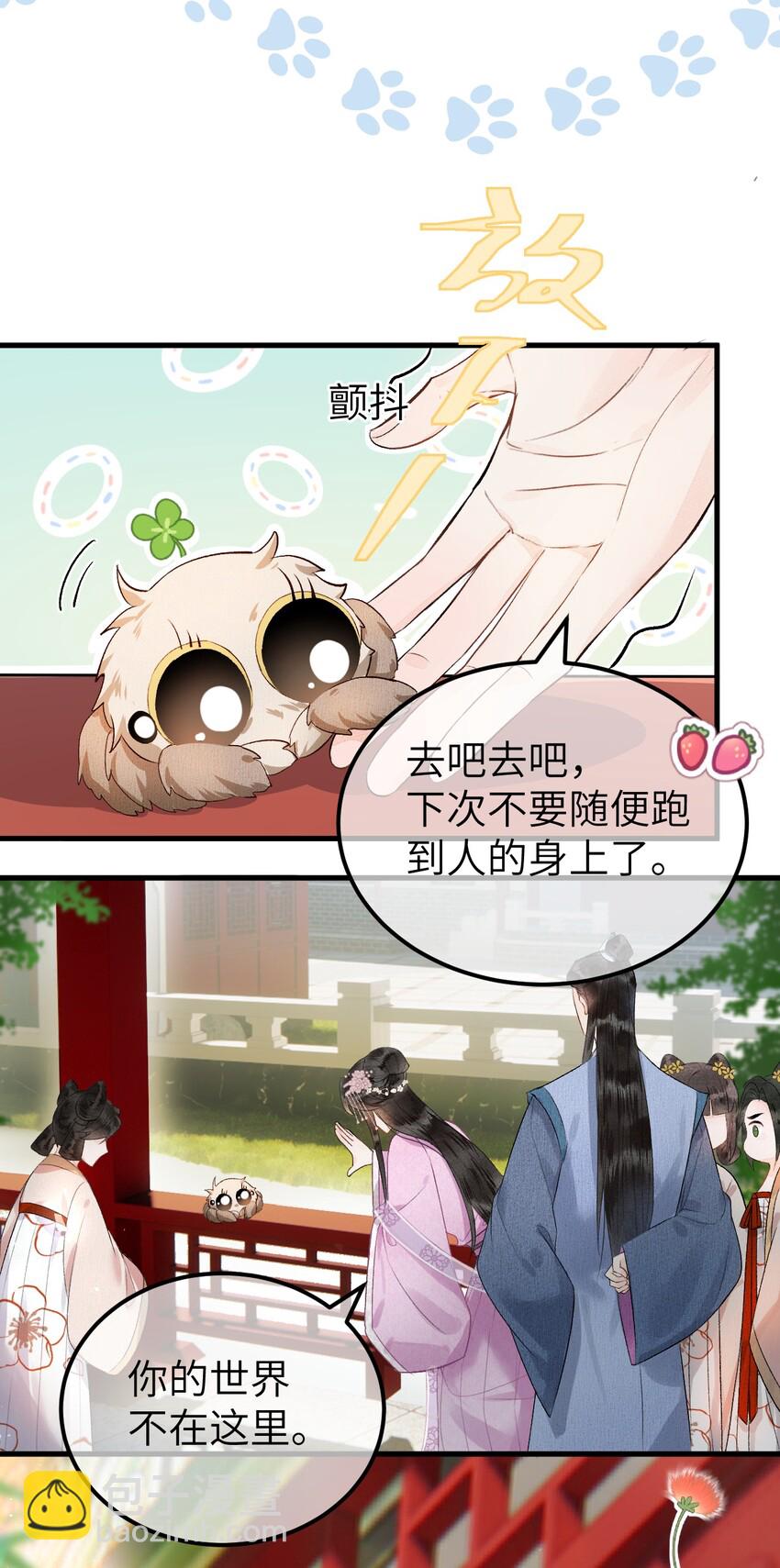 001 王妃实习第一天52