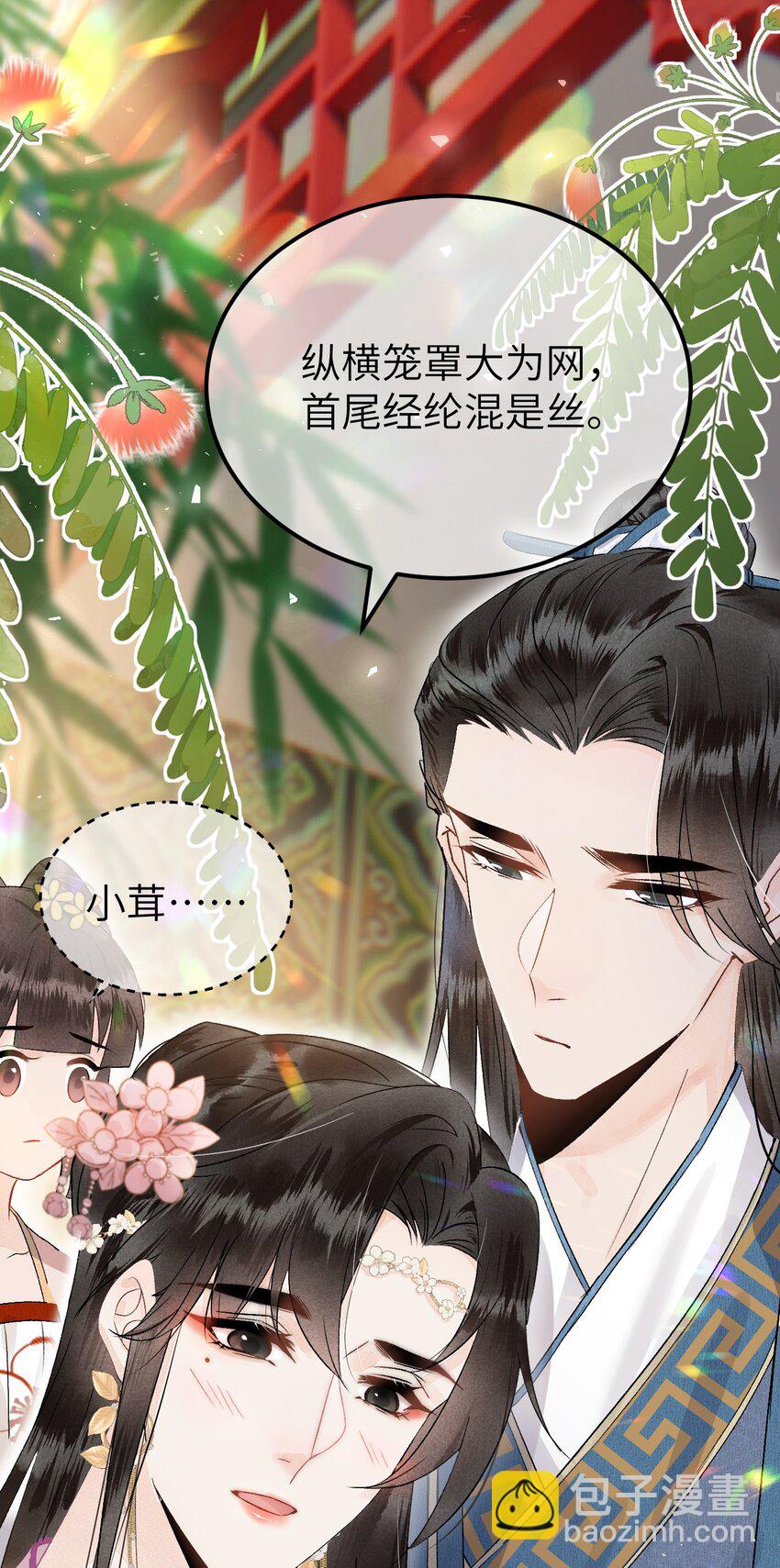 001 王妃实习第一天53