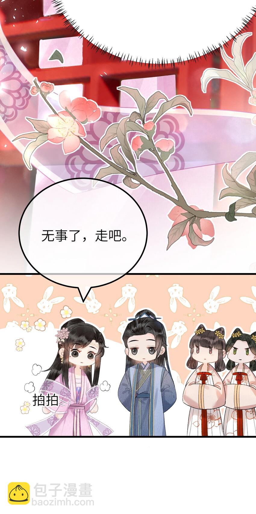 001 王妃实习第一天55