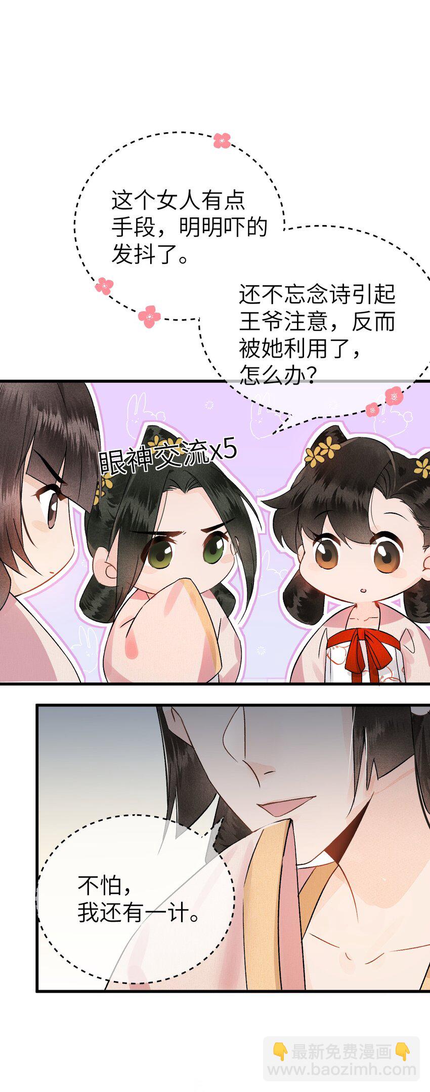001 王妃实习第一天56