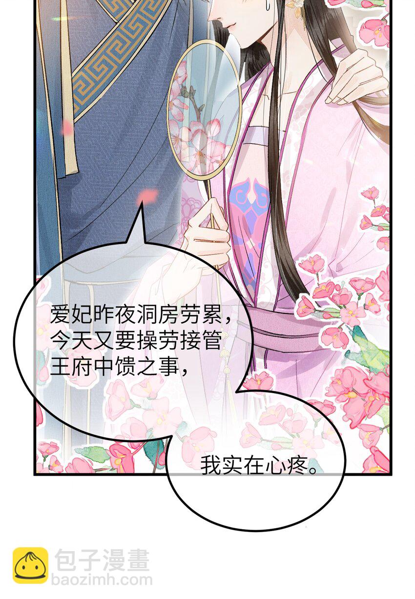 001 王妃实习第一天6